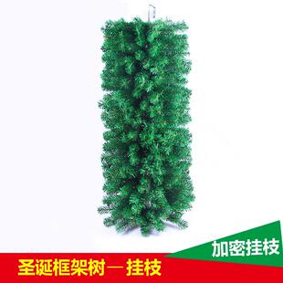 饰品 大型圣诞树树枝框架树叶挂枝商场酒店广场节日DP点场景布置装