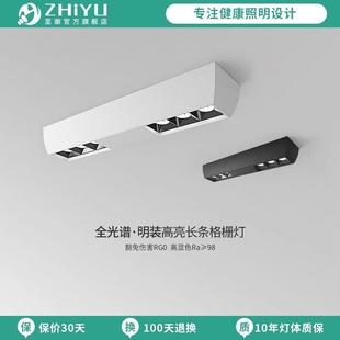 至御智能LED明装 射灯长方形家用客厅斗胆灯卧室长条格栅灯XC001