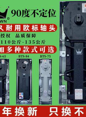 欧标地弹簧不定位BTS-65 75 84有无框玻璃门地弹簧璜无限位通用型