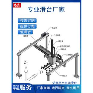 龙门导轨直线丝杆滑台模组步进精密工作台高精度zyx 三轴十字数控