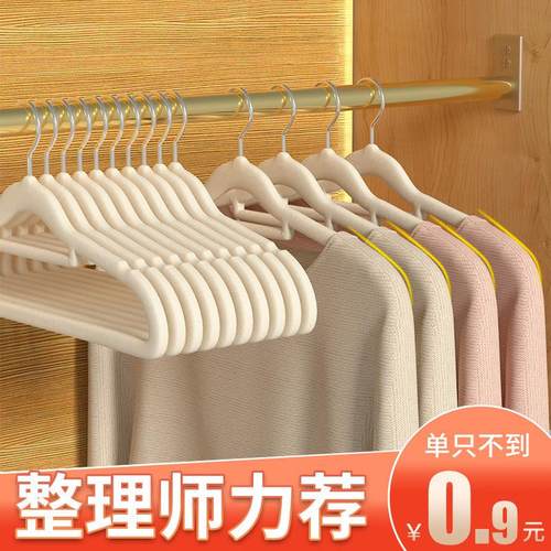 植绒衣架防滑无痕100个 家用挂衣整理师专用衣柜衣挂防肩角晾衣架