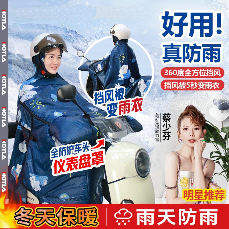 电动车挡风被冬季加厚加绒防寒保暖电瓶车雨衣一体防水遮雨罩冬天