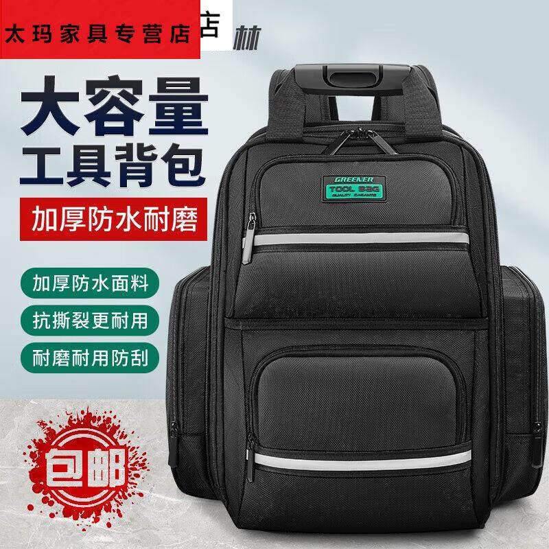 天颛超大容量工具背包双肩电工专用结实耐用帆布加厚便携小多功能