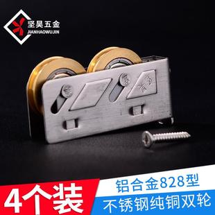 不锈钢828铜双轮铝合金门窗滑轮移门下轮子推拉门滚轮老式 828
