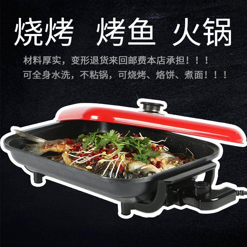 纸包鱼专用锅商用纸上烤鱼炉家用多功能电烧烤盘烤肉机不粘烤肉锅