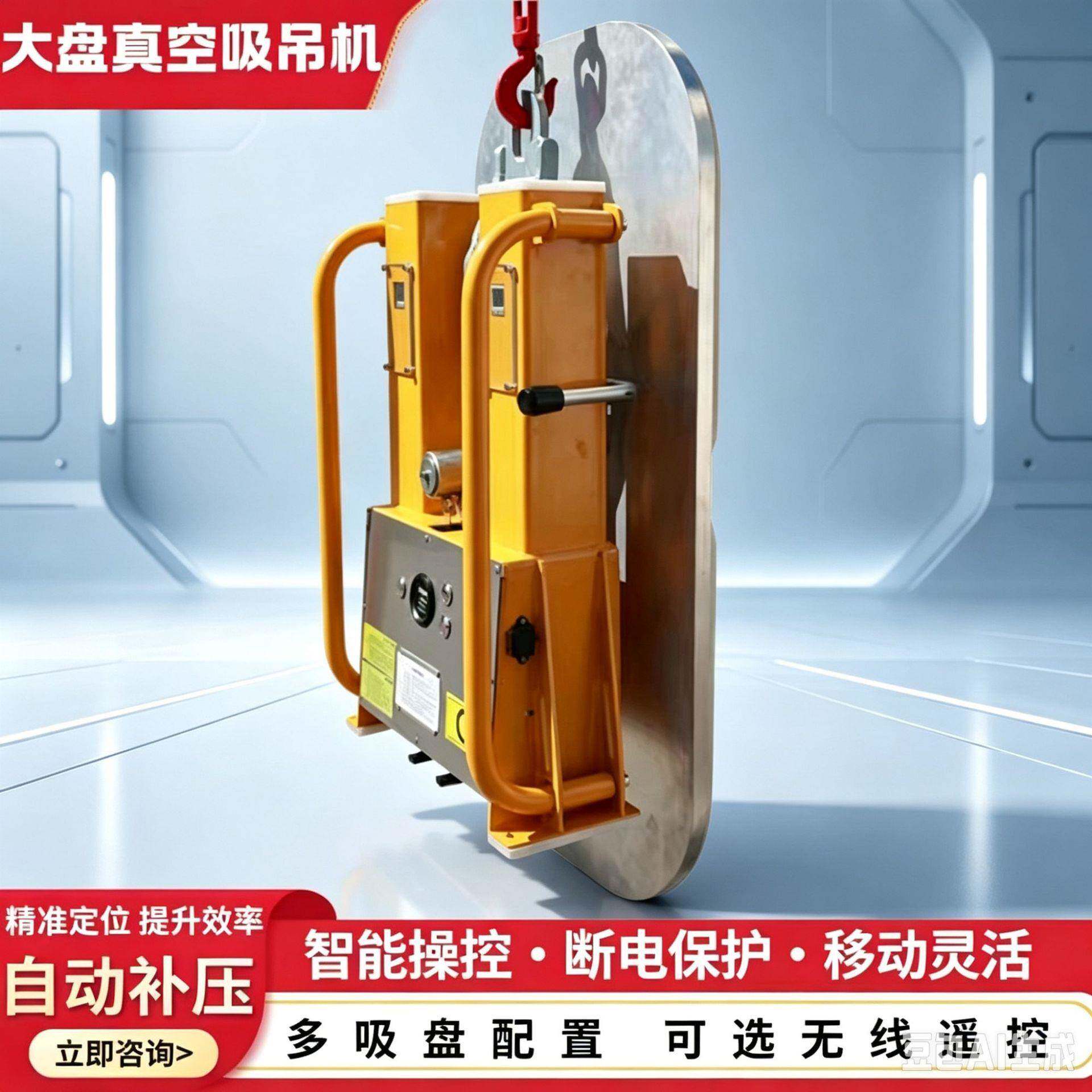 盘板材吸盘电动大吸力大盘吊物料举升空搬运可移动玻璃吊机