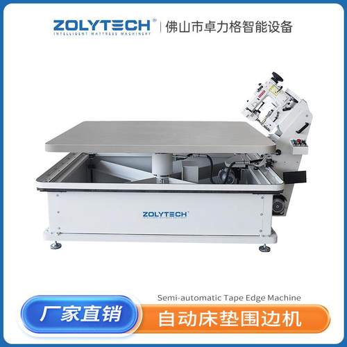 半自动纺织机围边机ZLT-TE3A/操作便捷床垫码布机缝纫机智能