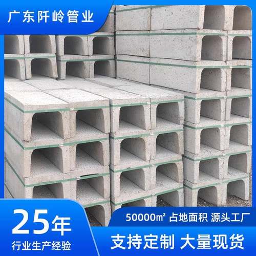 预制成品混凝土排水沟水泥排水通道U形槽盖板一体工厂可定制水渠