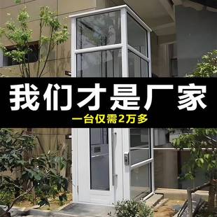 别墅自建房液压曳引升降梯 家用电梯室内外小型二三四五层观光复式