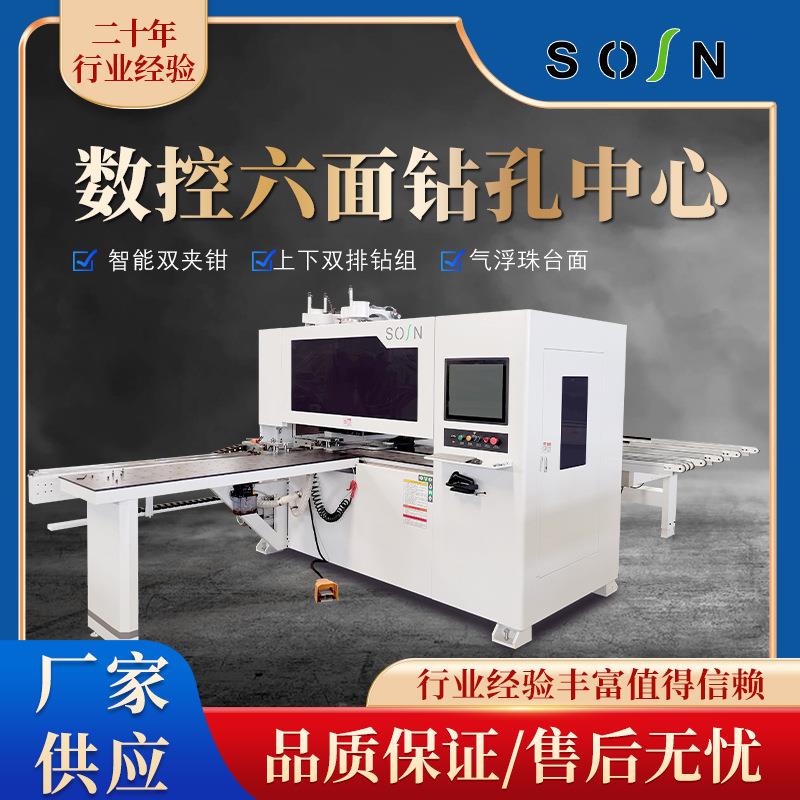 木工机械六面钻家具橱柜门板数控钻孔加工中心木工排钻设备