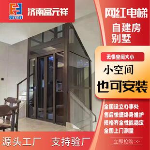 龙门架网红电梯别墅电梯 家用电梯全国联保复试阁楼自建房曳引式