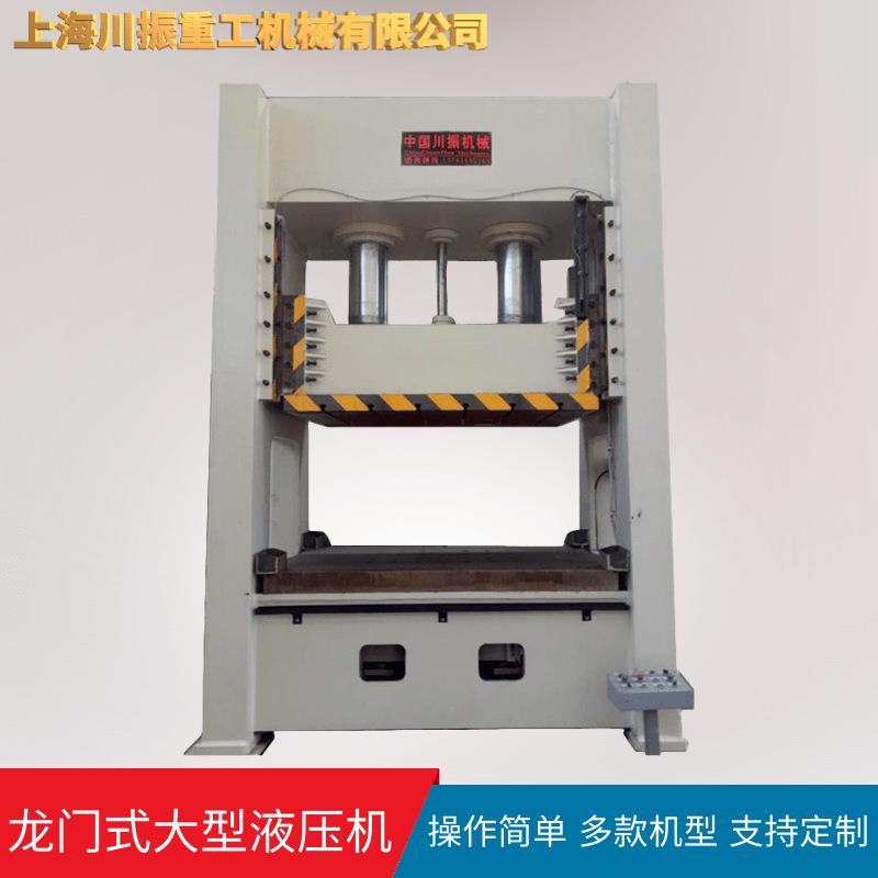 龙门液压机框架式100吨龙门油压机定做各种类型吨位液压机厂家