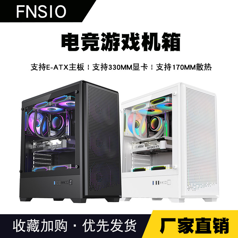 ET6电竞游戏机箱侧透大板机箱电脑机箱台式eatx主机箱复古风机箱