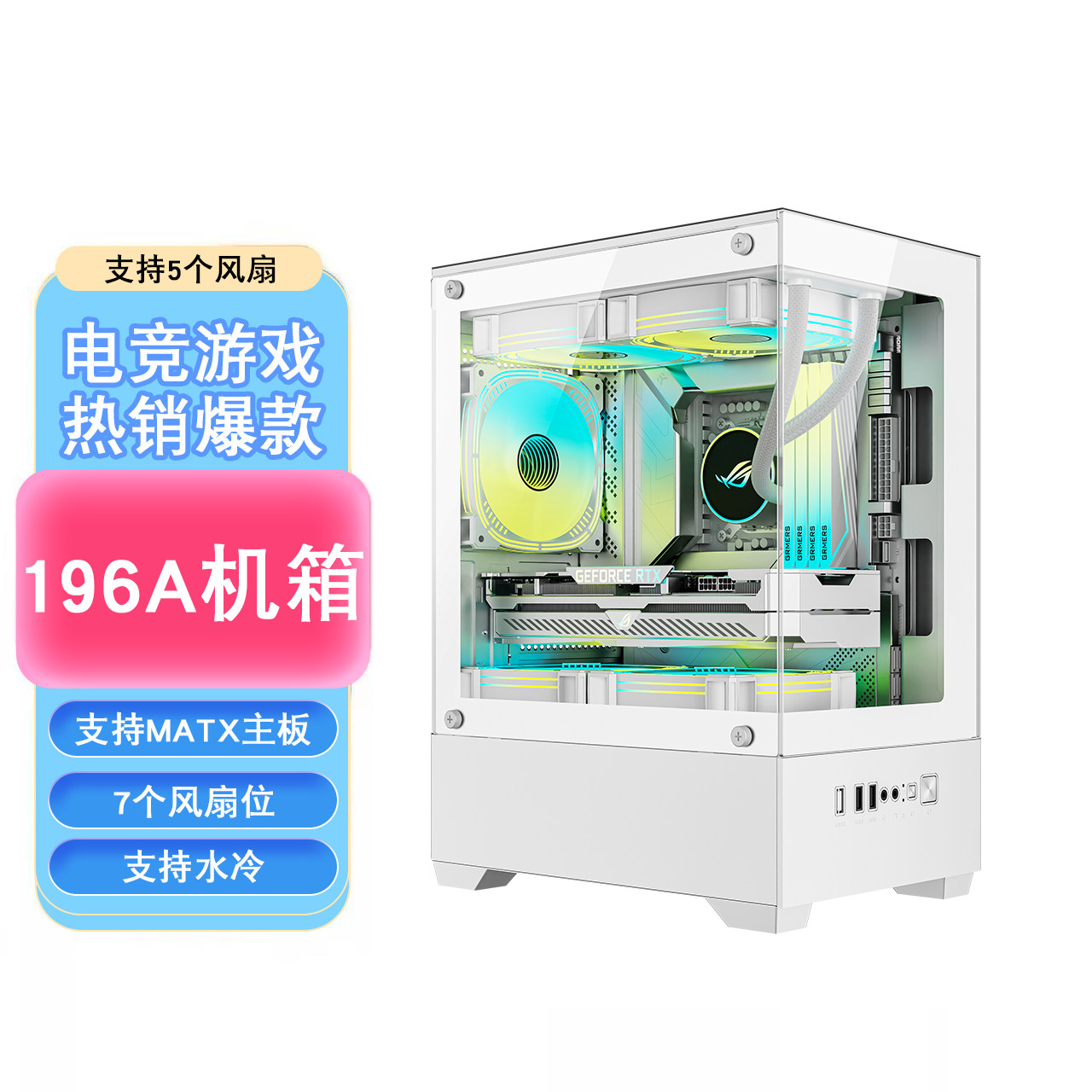 FNSIO凡少196A海景房机箱侧透迷你电脑机箱台式机开放式matx机箱图片