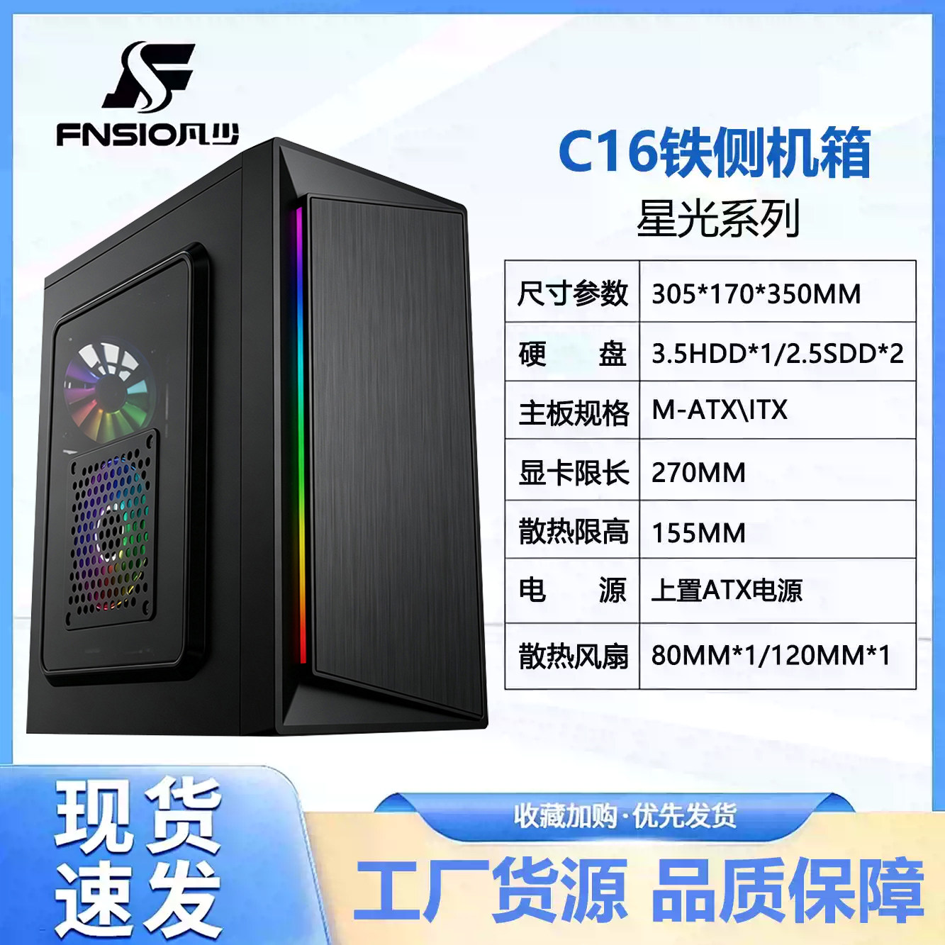 机箱侧透桌面台式机商务游戏家用办公组装diy主机外壳matx主机箱