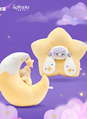 超级元气工厂 阿豆x冲呀饼干人王国系列周边星星月亮毛绒抱枕玩偶