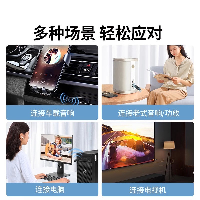 绿联aux蓝牙接收发射器车载转音频线适配电视音响箱无线耳机