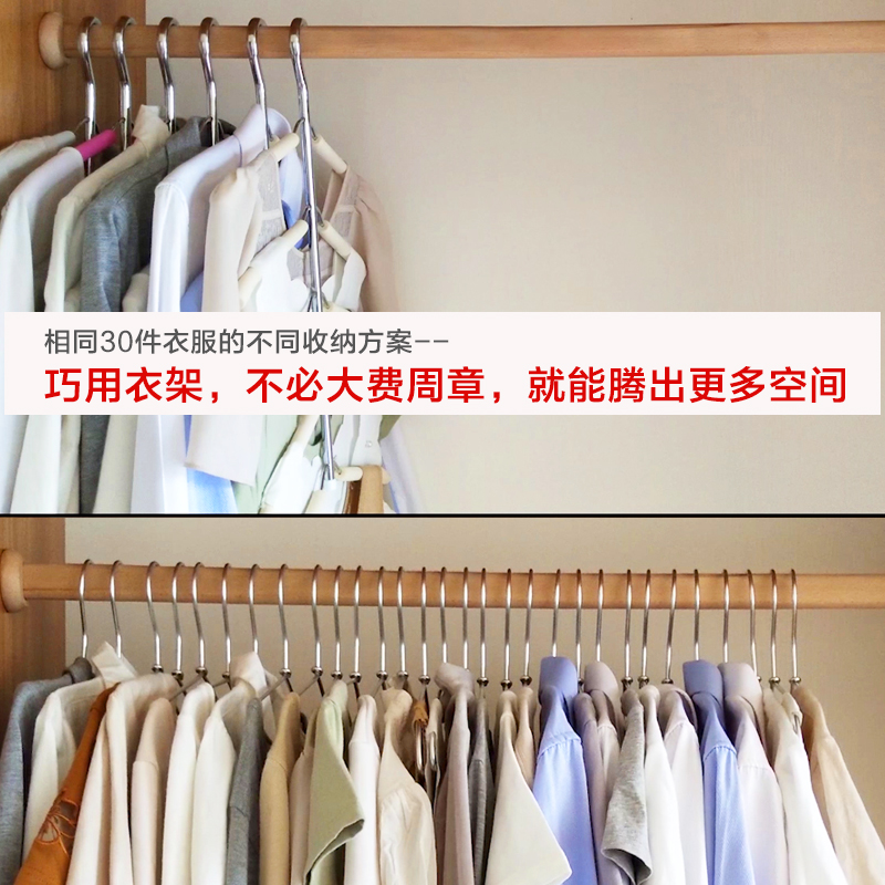 多功能衣架魔术衣服挂多层省空间防滑毛衣T恤家用挂衣服神器