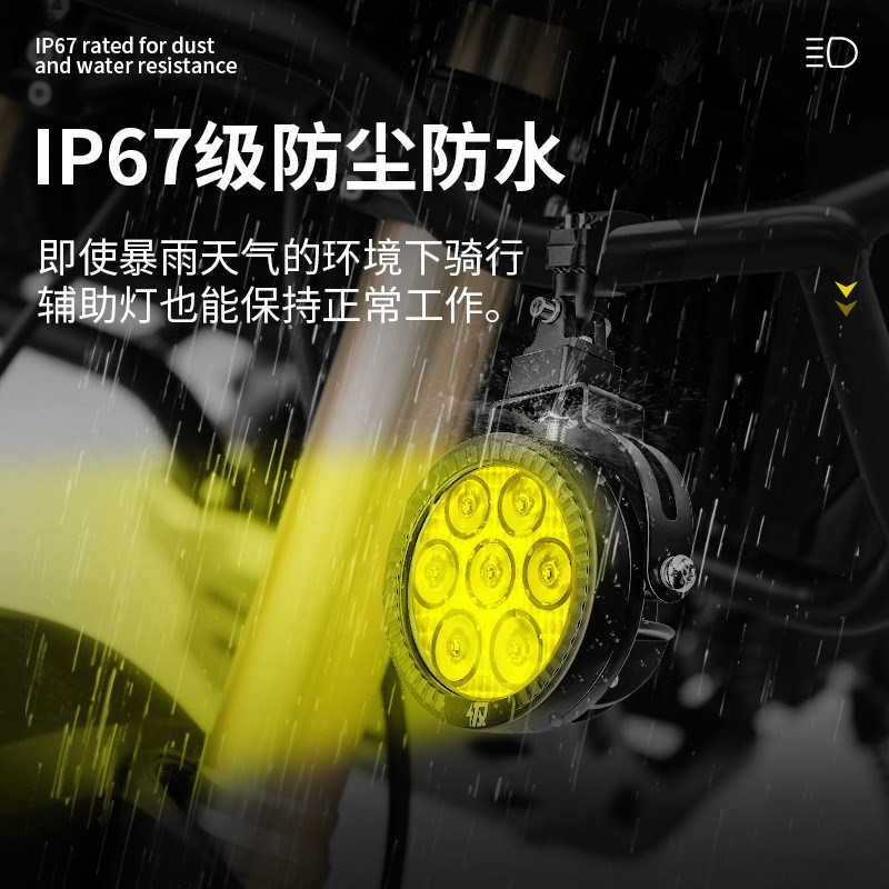 七珠摩托车led射灯喇叭爆闪机车雾灯改装辅助强光铺路灯超亮射灯