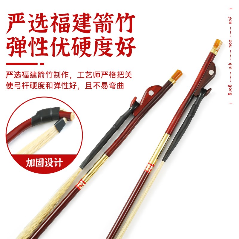 紫檀接把二胡弓演奏级二胡弓子内蒙天然真马尾毛乐器配件琴弓