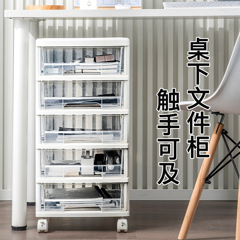 a4文件柜桌下柜文件分类收纳柜子资料办公室抽屉式多层移动整理柜