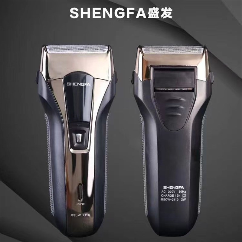 盛发电动剃须刀刮胡刀强动力往复式大刀头大胡子男士单刀头胡须刀