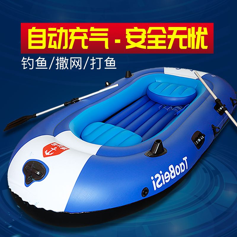 淘贝思橡皮艇加厚钓鱼船耐磨气垫船救生儿童小船自动充气船皮划艇