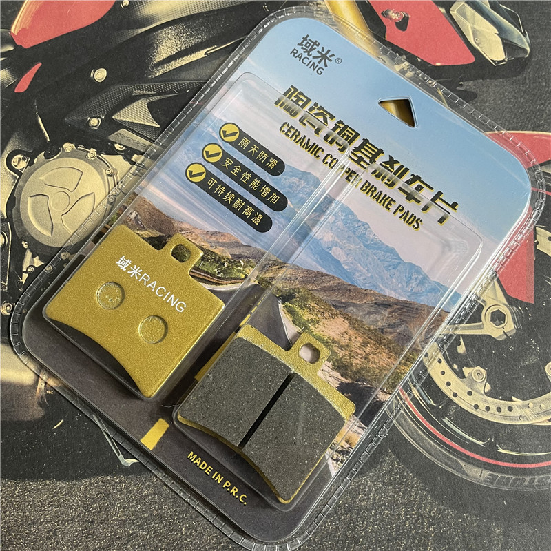 适用轻骑标致摩托车QP200T-A 城市之星/前后刹车片/刹车皮 碟刹片