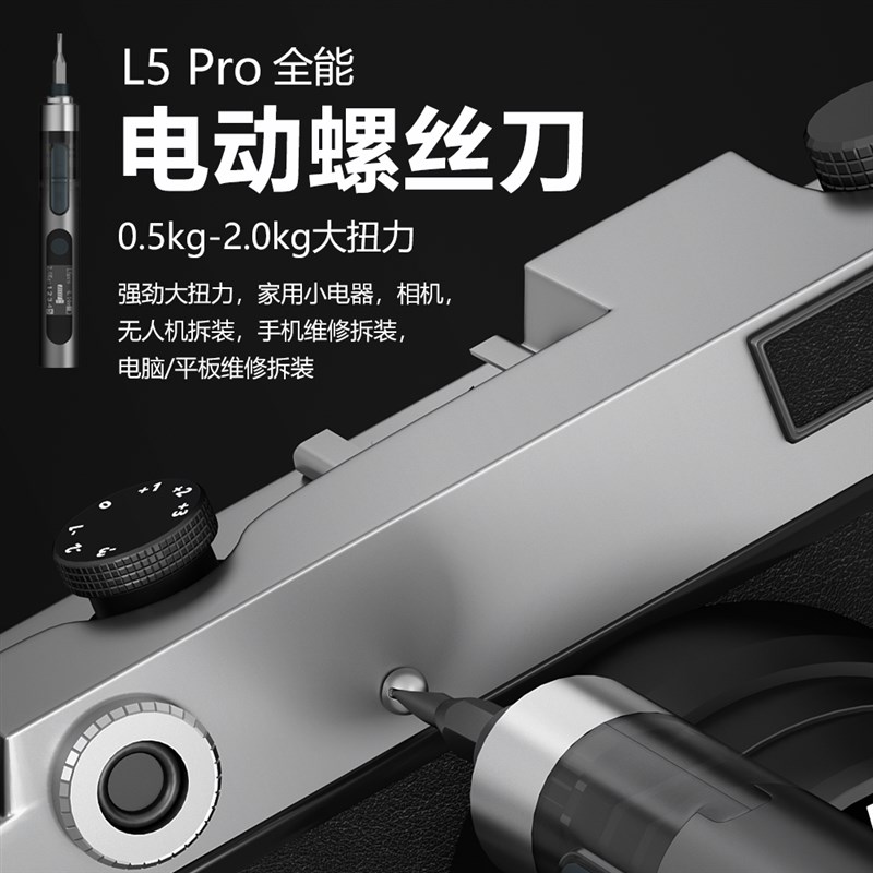 蚂蚁昕电动螺丝刀 多功能迷你充电式手机维修螺丝批 精密起子套装