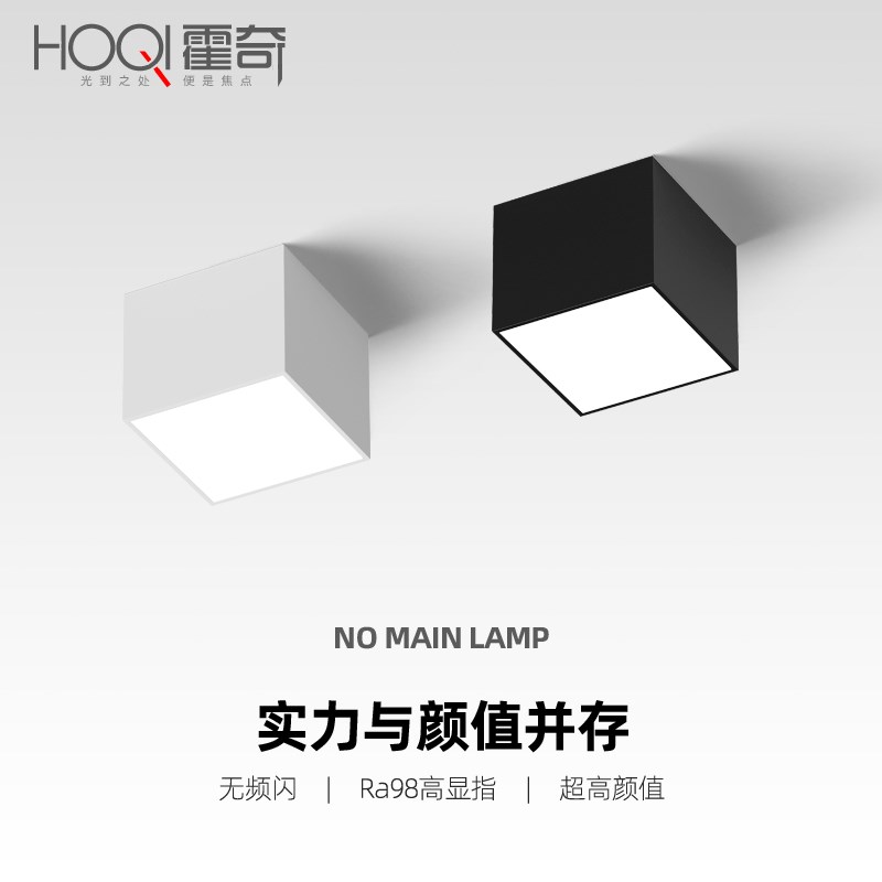 超薄明装射灯迷你方形防眩斗胆灯家用玄关客厅吸顶无主灯COB筒灯