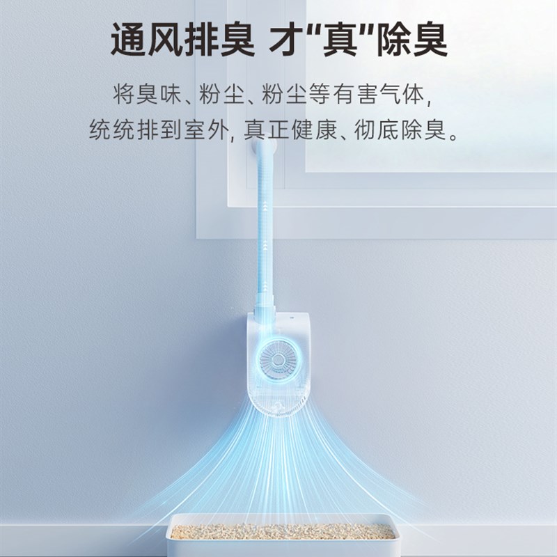 它医生宠物自动猫砂盆新风排气除臭珠神器通风厕所防臭净味换气扇