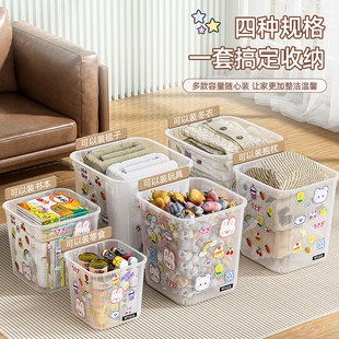 家用透明收纳箱多功能零食整理箱大容量超大衣物塑料置物筐收纳筐
