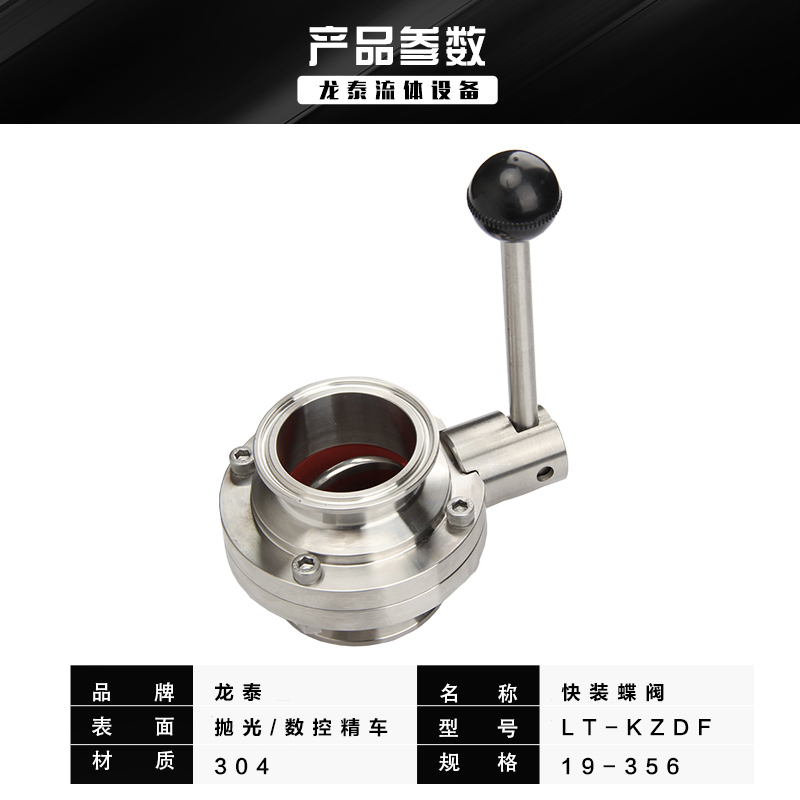 63手动快装蝶阀304不锈钢卡箍式快接蝶阀卫生级卡盘快卡阀门38 51