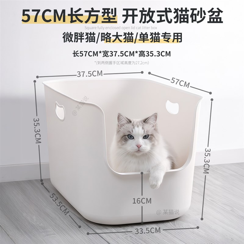 大号猫砂盆57cm长方形开放式防外溅猫厕所白色半封闭幼猫胖猫屎盆