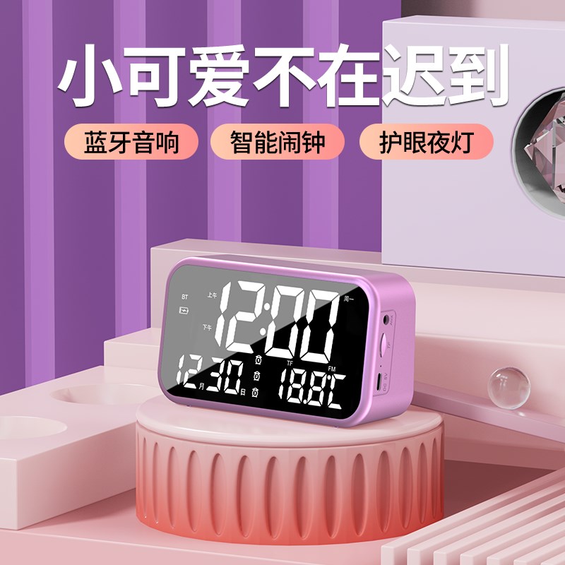 2025新款智能蓝牙音响低音炮小型便携户外音箱大音量多功能闹钟