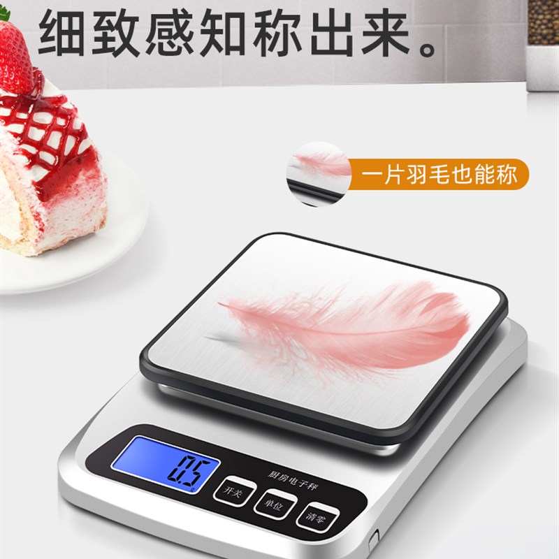 精准电子秤家用小型厨房秤高精度烘焙食物秤称重天平商用克称