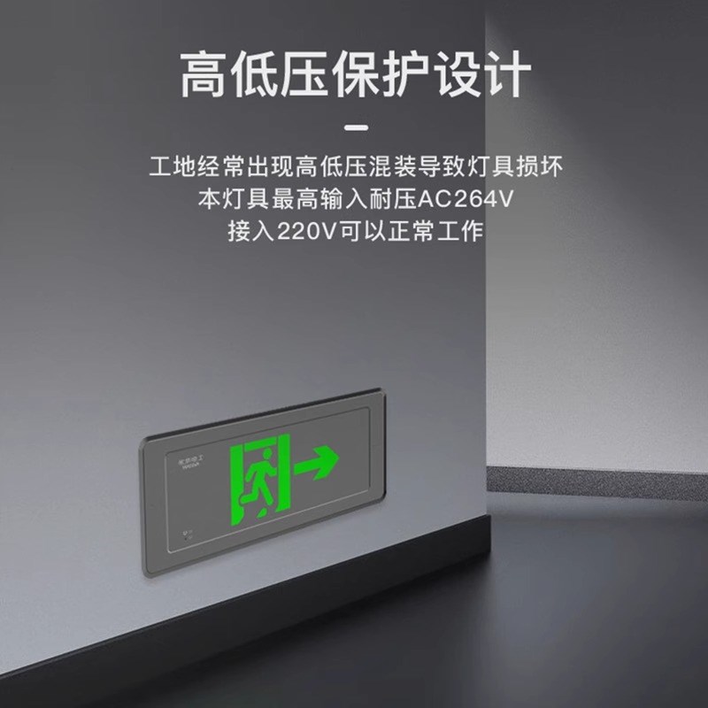 敏华通吃款安全出口指示灯消防应急灯不锈钢明暗装标志灯