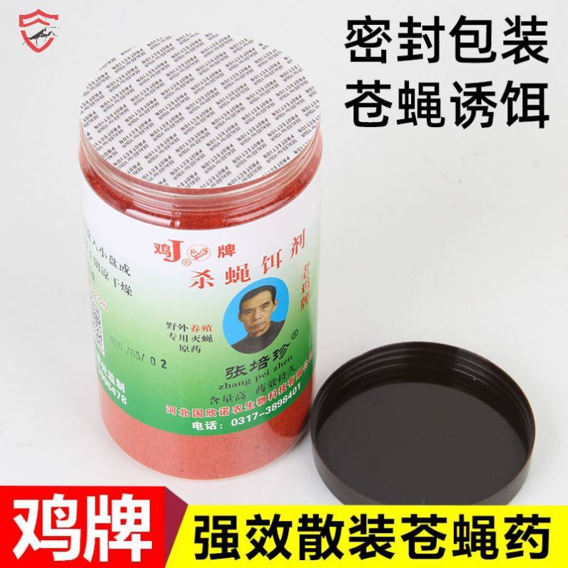 鸡牌灭蝇王强力苍蝇药粉诱饵杀手捕蝇子药除驱灭苍蝇神器杀蝇饵剂
