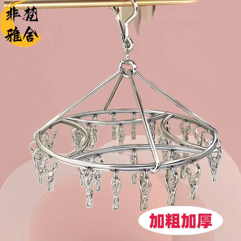 非梵雅舍袜子晾晒架不锈钢多夹子晾衣架家用晒袜子神器袜子夹挂架