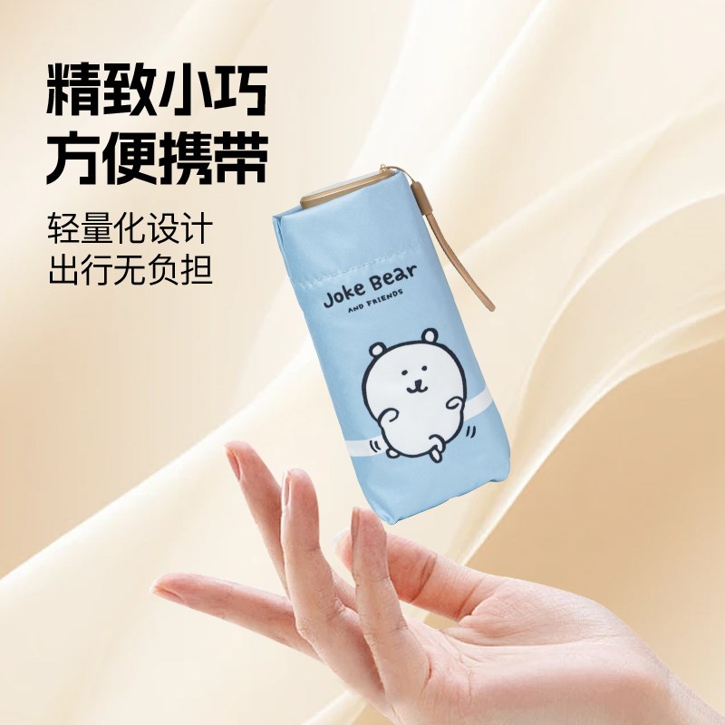 会员精选游器物自嘲熊系列黑胶晴雨伞