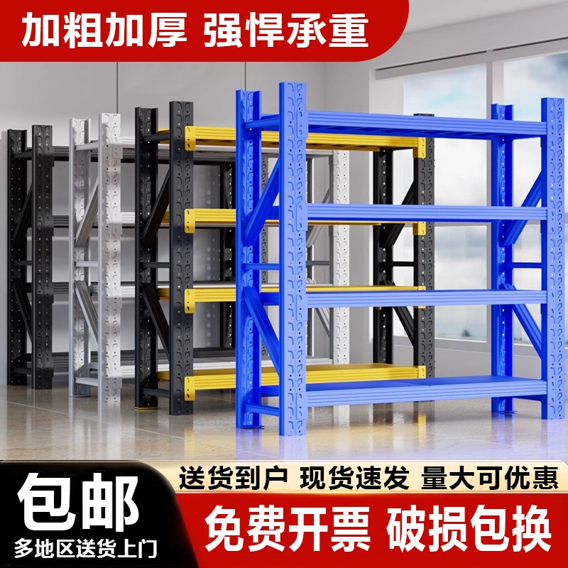货架置物架多层仓储仓库超强承重家用快递储物架超市铁架子展示架