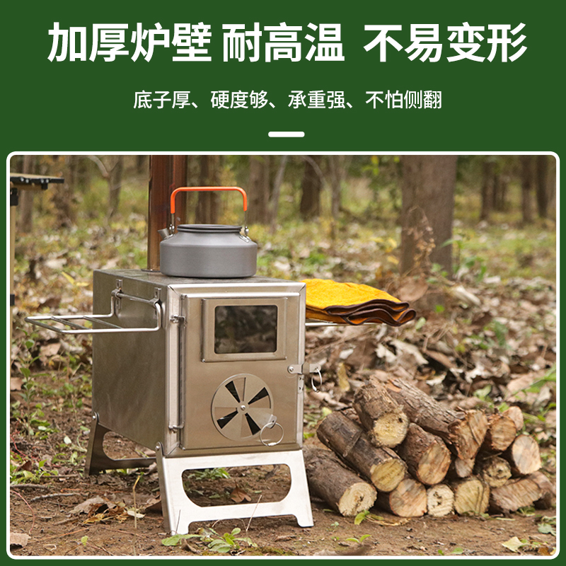不锈钢室外网红柴火炉露营户外小型取暖便携帐篷可折叠旅行厚木柴