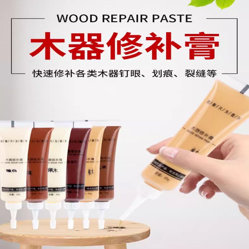 木门家具修补膏修补漆划痕坑洞木地板油漆补漆笔木漆美缝修复神器
