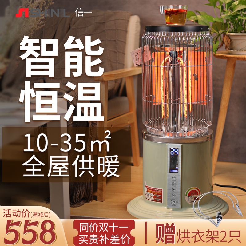 信一取暖器家用客厅烤火炉节能电暖炉全屋供暖电暖气碳纤维电暖器