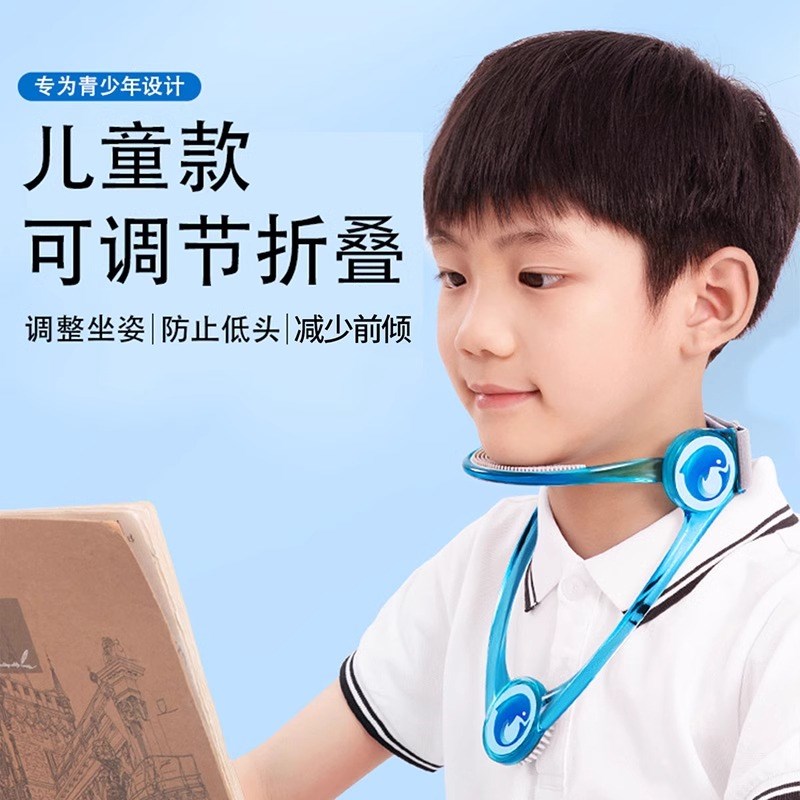 儿童颈托防低头神器学生写作业坐姿纠正脖子牵引颈椎前倾矫正器