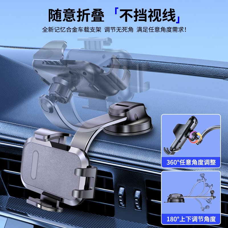 车载手机支架2025新款汽车内吸盘真空吸附手机架导航支撑车用