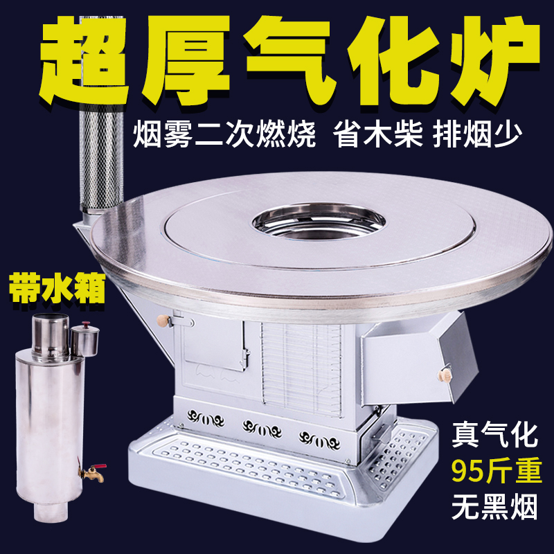 无烟气化炉室内柴火炉子加厚汽化炉农村烤火炉家用柴煤两用取暖炉