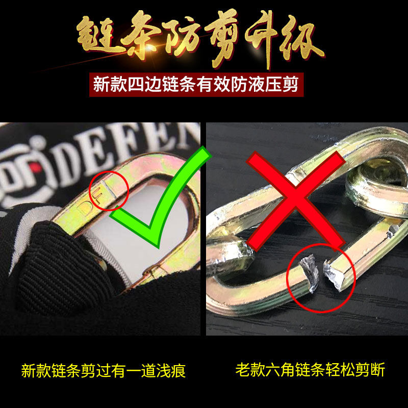 DF报警链条锁防盗锁抗20吨摩托车锁电动车锁自行车加长防液压剪锁