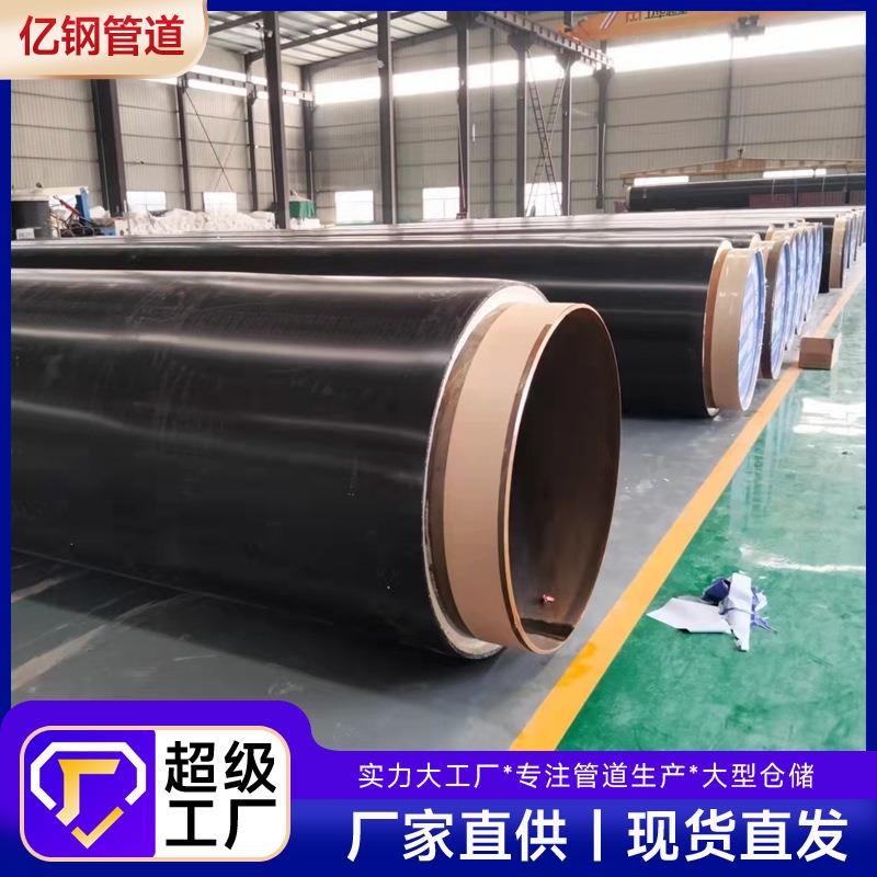 聚氨酯直埋保温管高密度聚乙烯无缝焊接保温管大口径螺旋供热管道