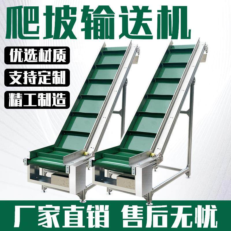 上料输送机工厂斗式提升机带挡板食品皮带传送带爬坡输送变频下料,搬运/仓储/物流设备,其他起重搬运设备,淘宝优惠券,粉丝福利购,淘宝优惠卷